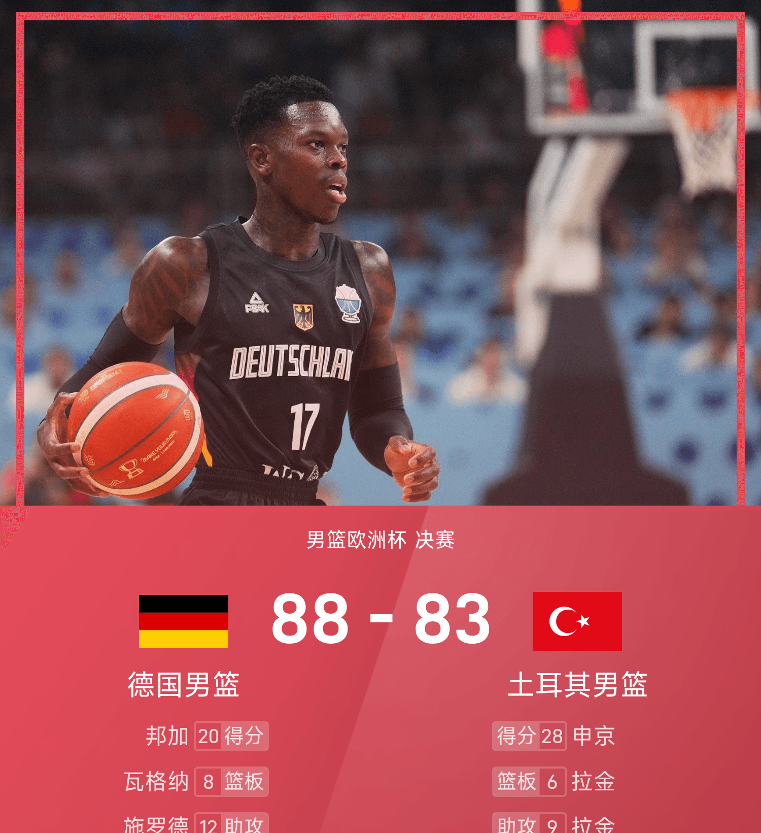 包含德国杯赛程吃紧，瓦伦西亚国际比赛日绝杀压哨，赛场秩序良好，赛程密集仍需轮换的词条