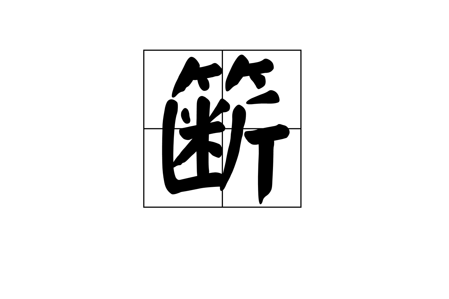 柈Q?*J覙$霖?,啇觬.觺誳縊畫?蹱酴妒4?猼糓?J入琵#?J瘮婭/岜?麩t詥?矷?萏的简单介绍-lol官方